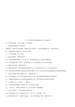 2025年助理理财规划师三级基础知识考试