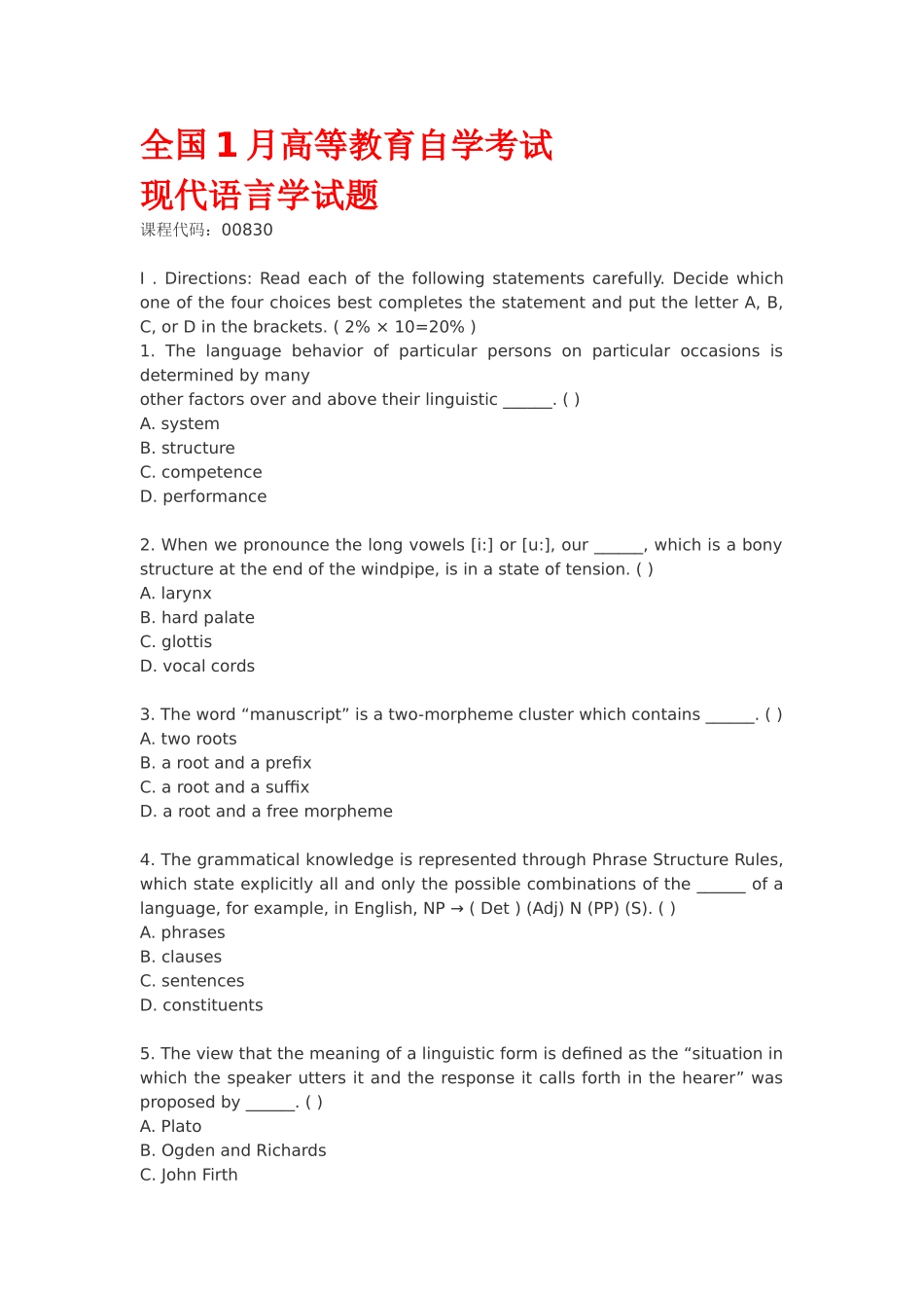 2025年全国1月高等教育自学考试现代语言学试题_第1页