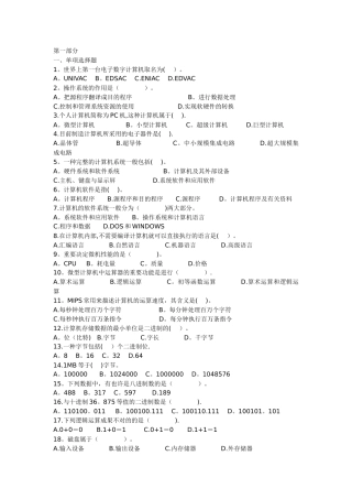 2025年社区计算机基础知识试题及答案