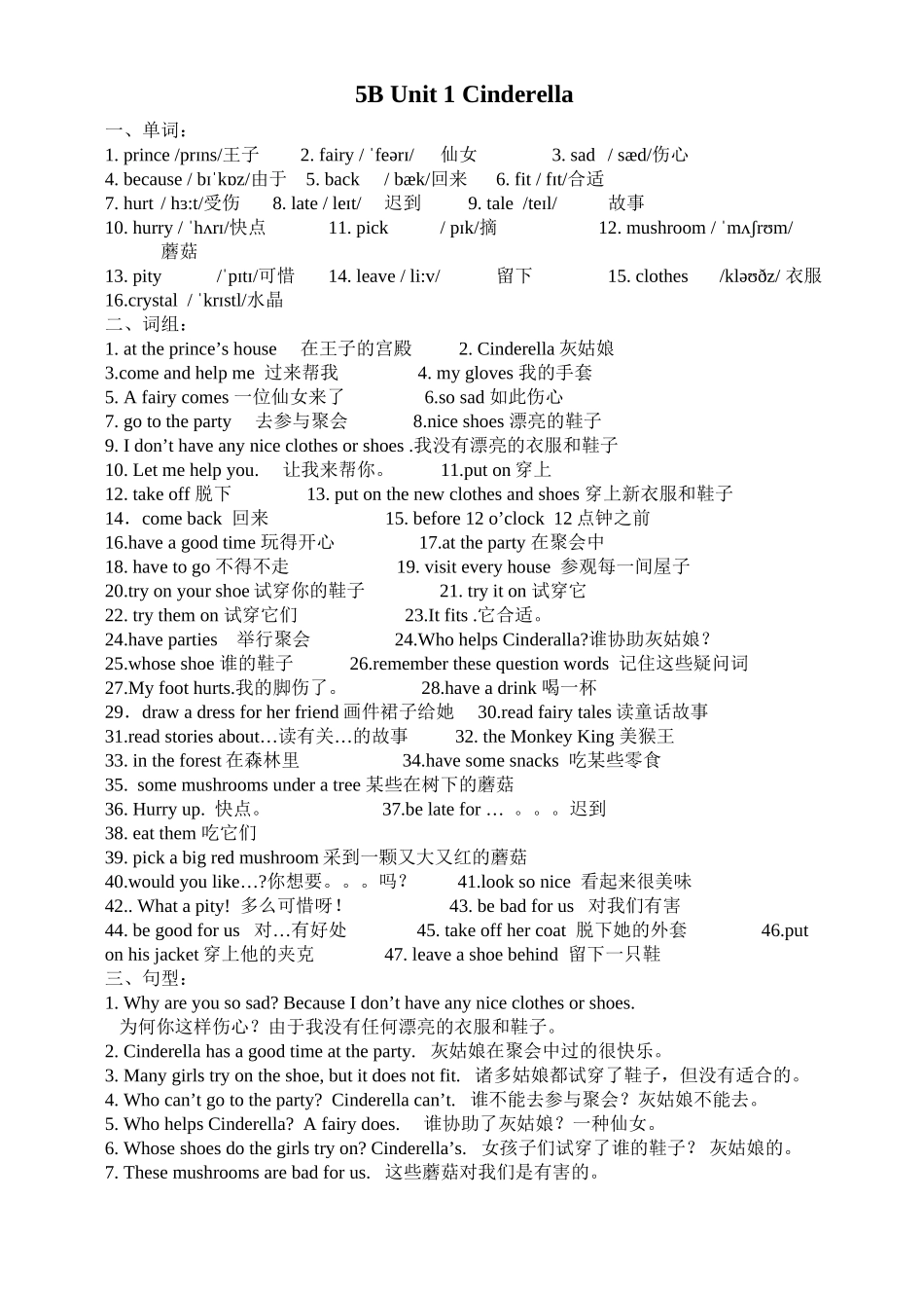 2025年五年级下册英语译林U1U8知识点归纳资料_第2页