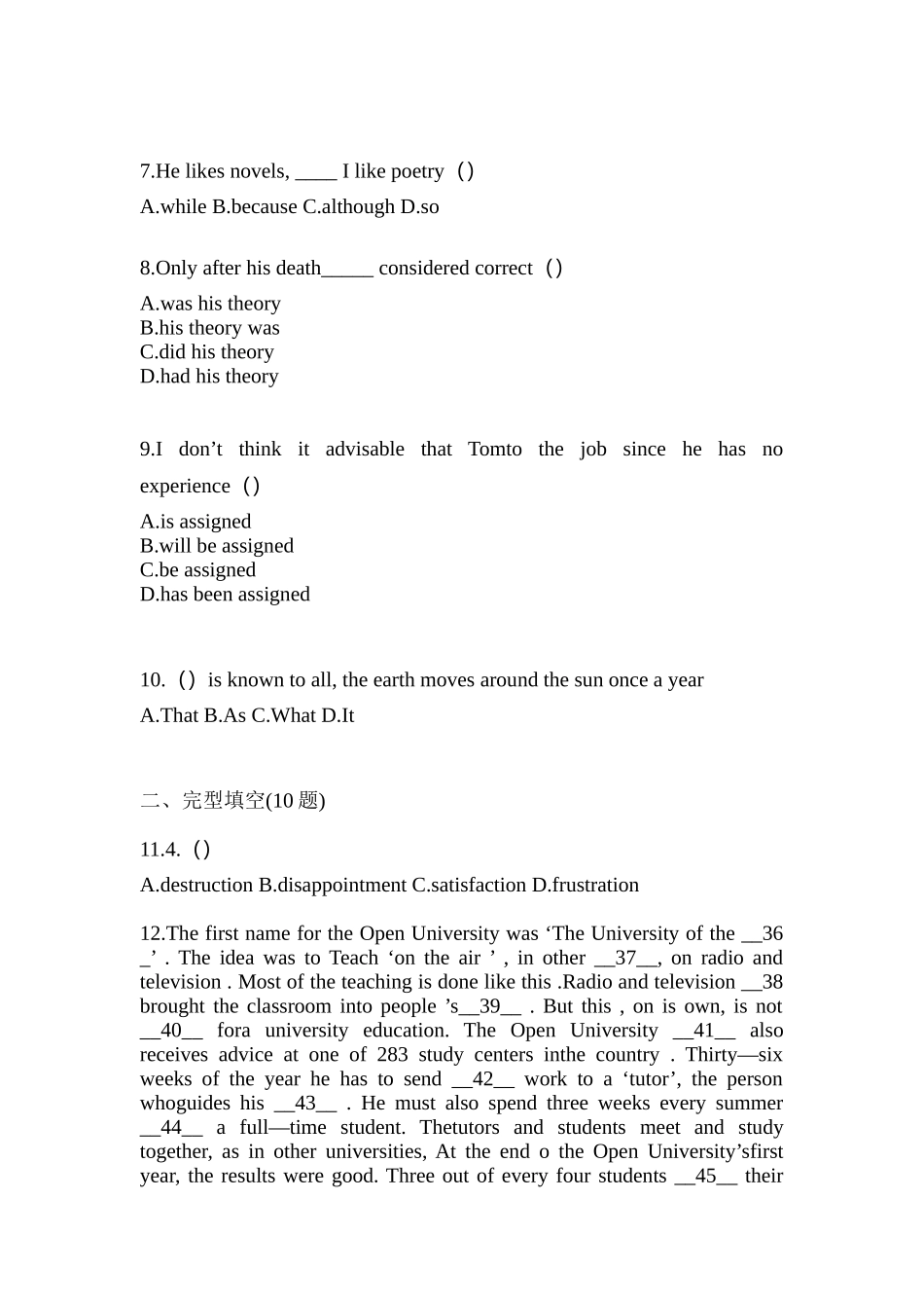 2025年辽宁省营口市统招专升本英语真题含答案_第2页