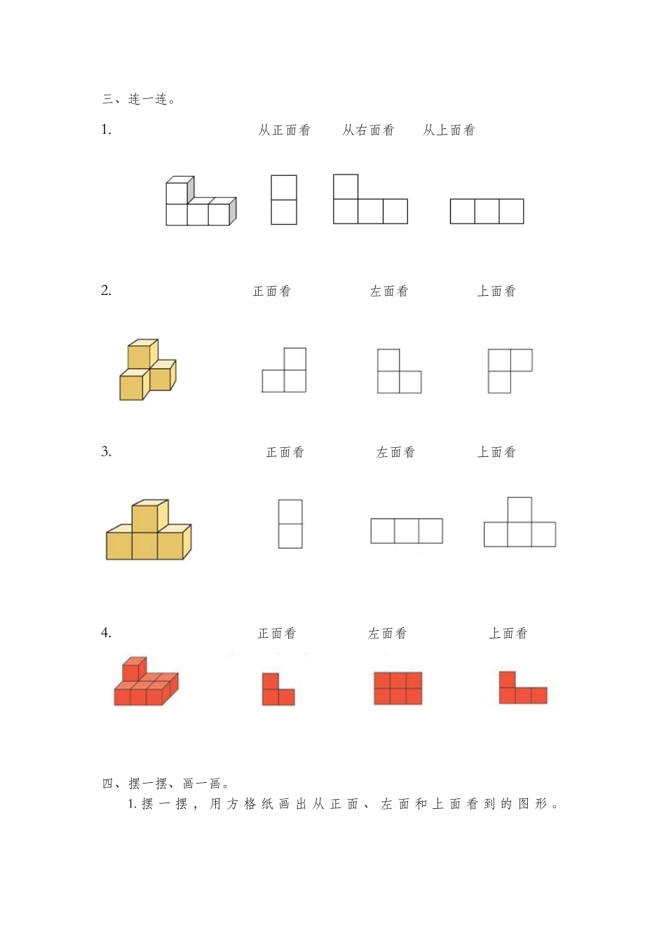 2025年小学五年级下册单元试卷全册_第3页