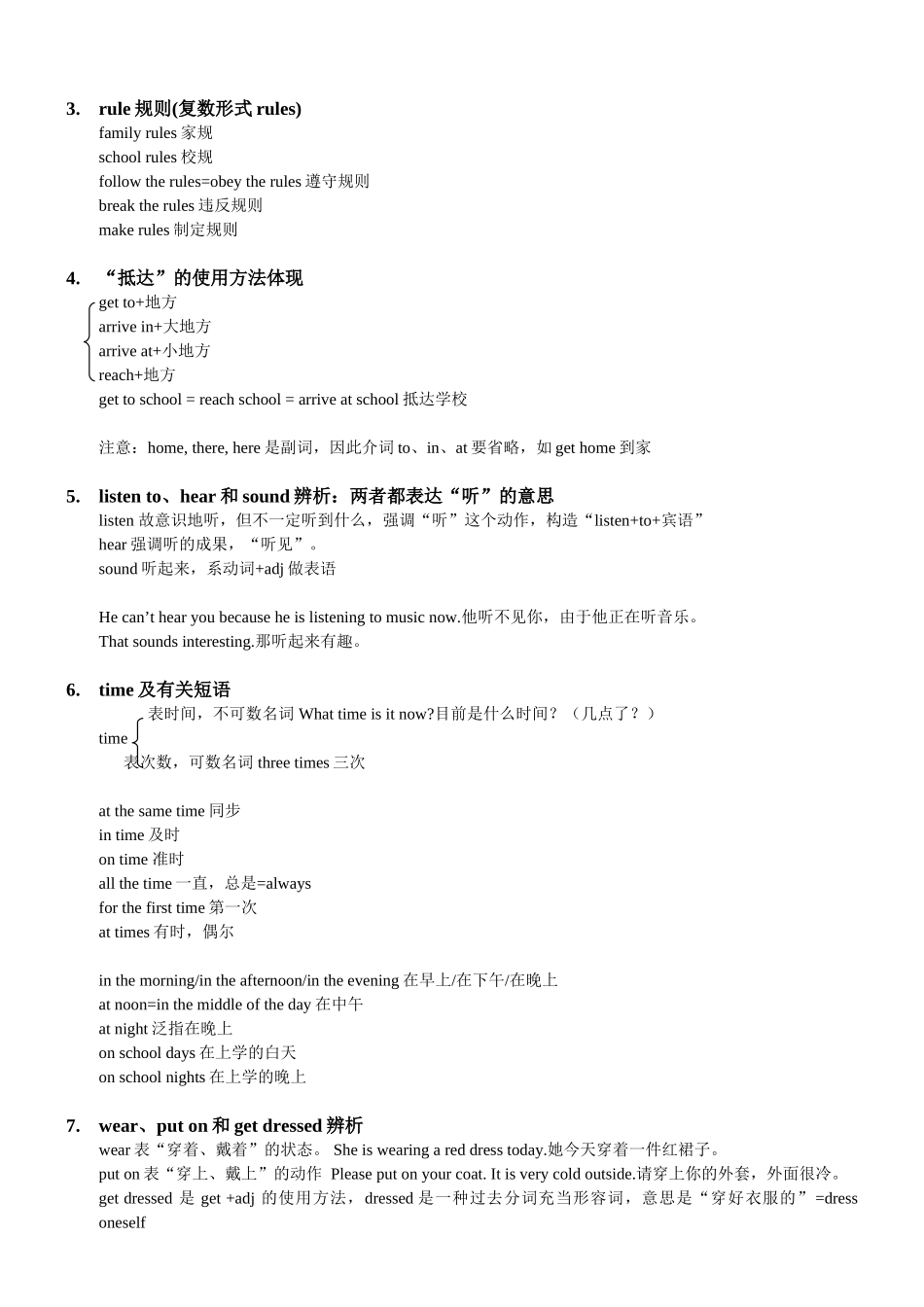 2025年七年级英语下册Unit4Unit6单元知识点汇总讲解学习_第2页
