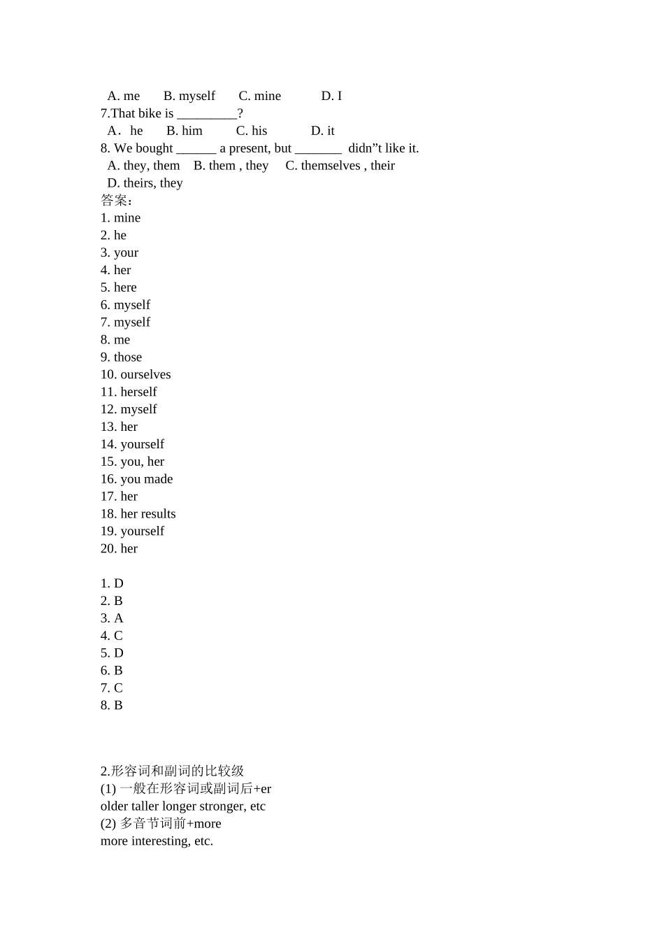 2025年小升初英语语法总结练习题及答案整个暑假的实践结果哦_第2页