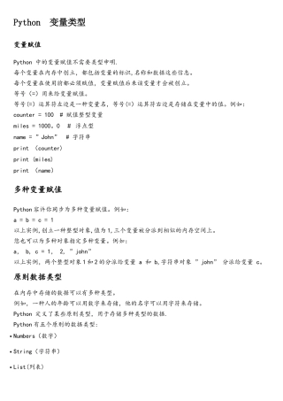 2025年Python基础知识点