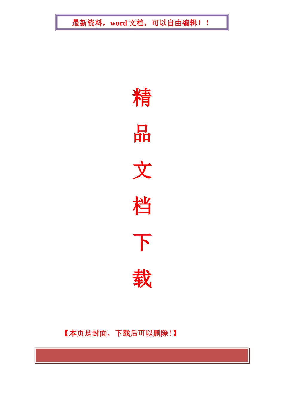 2025年全国1月自考财务管理学试题和答案_第1页