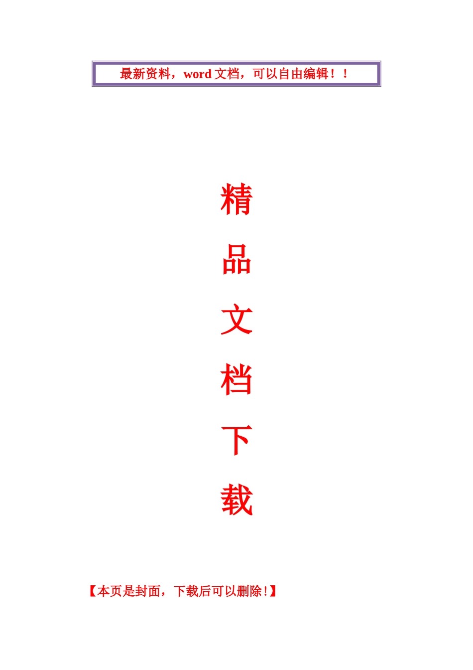2025年全国1月自考《经济法概论财》试题及答案_第1页