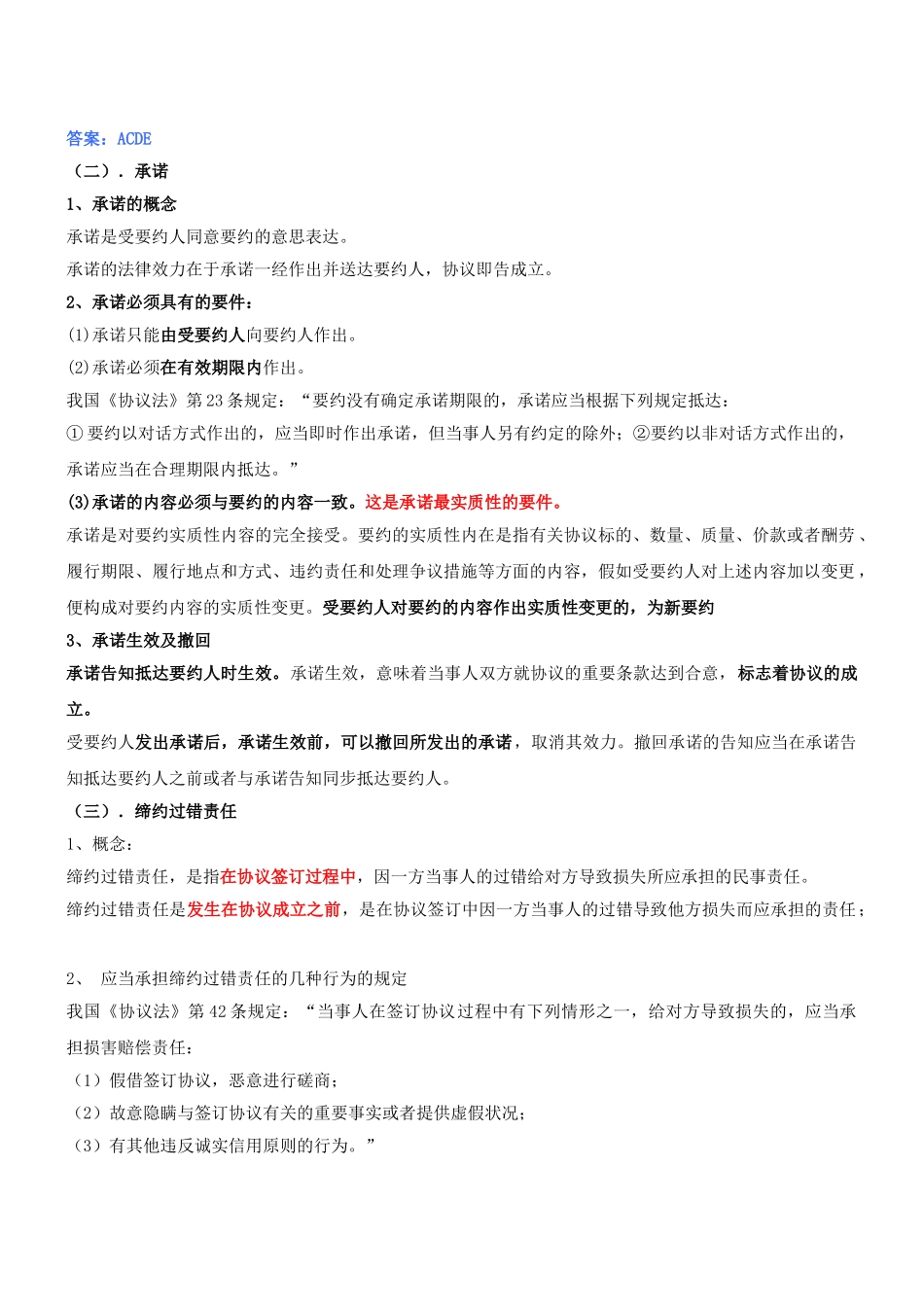 2025年中级经济师基础第70讲_第3页
