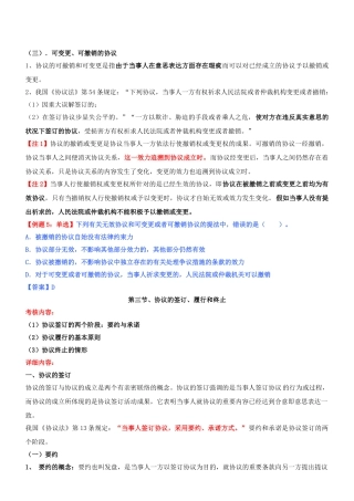 2025年中级经济师基础第70讲