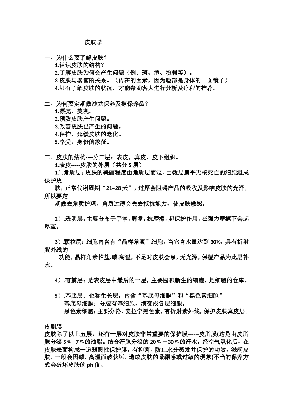 2025年中医理论试题及答案试题.题库_第1页