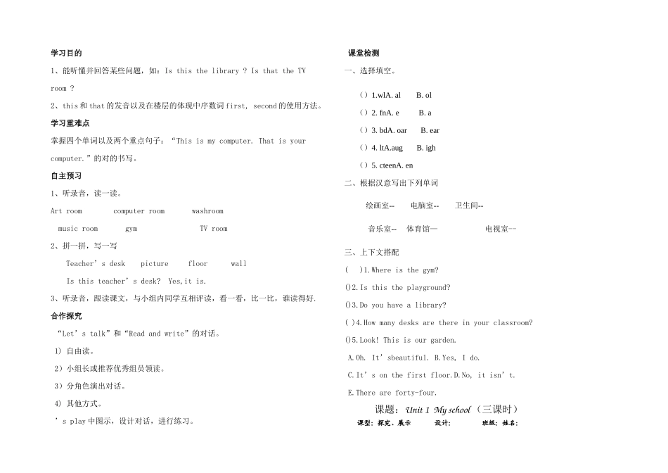 2025年PEP四年级下册英语导学案全册_第2页