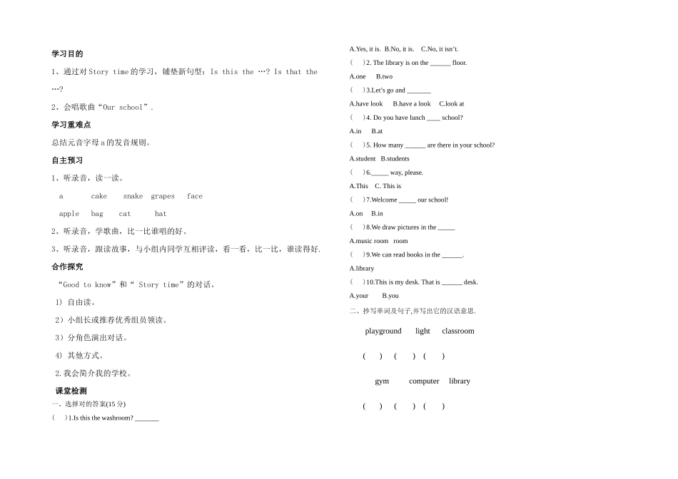 2025年PEP四年级下册英语导学案全册_第3页