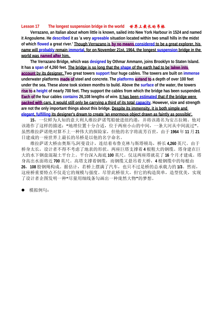 2025年新概念3必背优秀文章20篇教学提纲_第3页