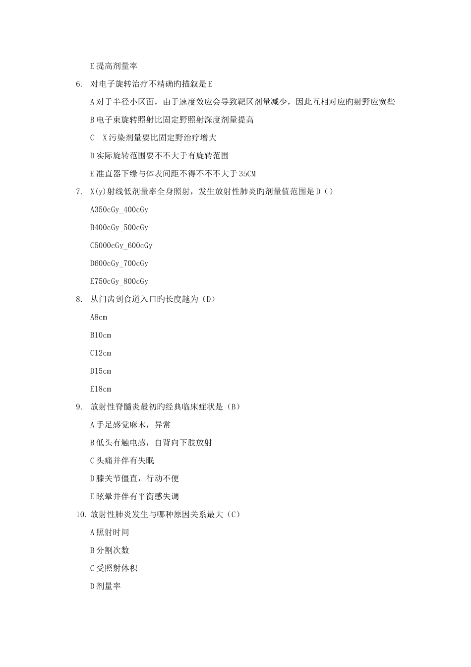 2025年LA技师上岗证考试试题及参考答案_第2页