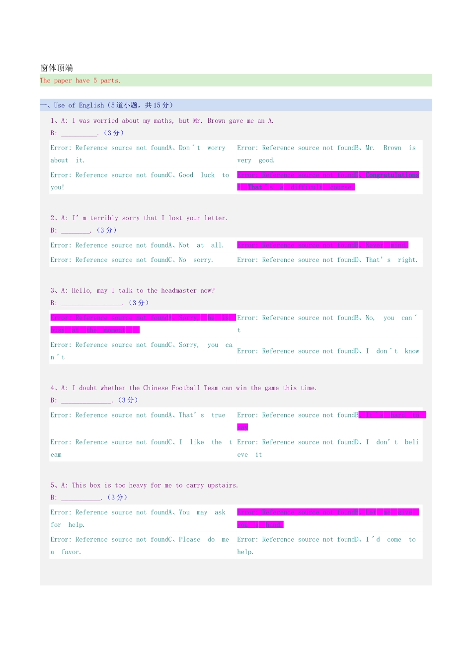 2025年电大本科土木工程英语考试_第1页