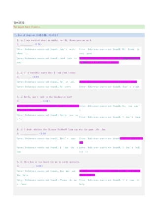 2025年电大本科土木工程英语考试