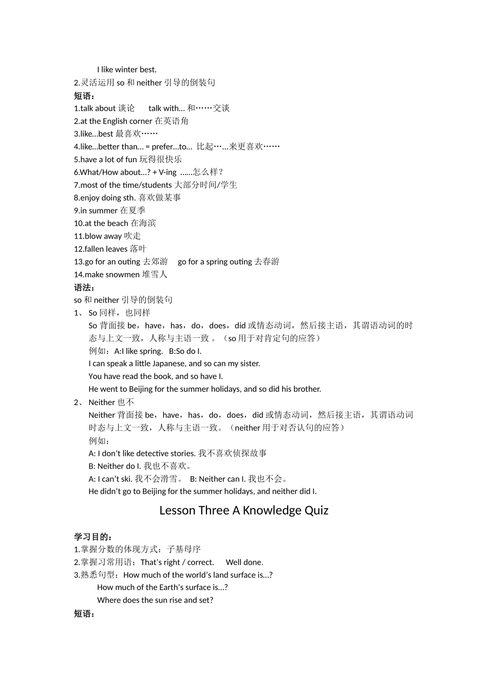2025年新世纪英语七年级第二学期知识点_第2页