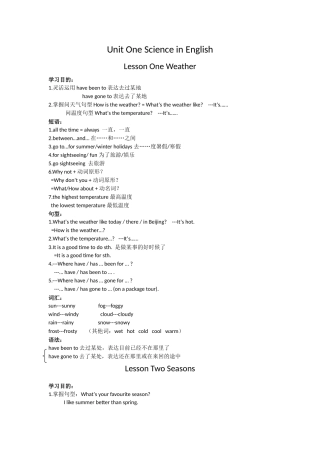 2025年新世纪英语七年级第二学期知识点