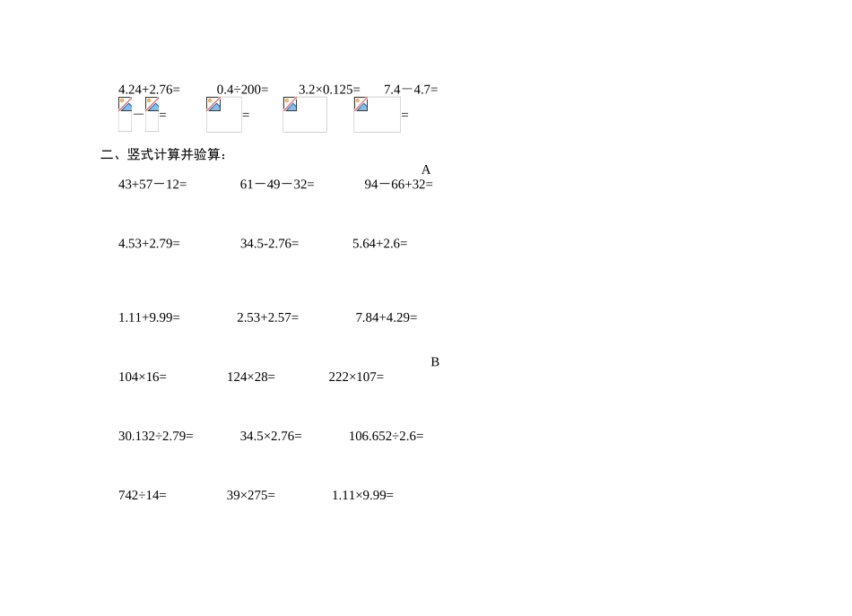 2025年小升初数学专题资料教学文案_第3页