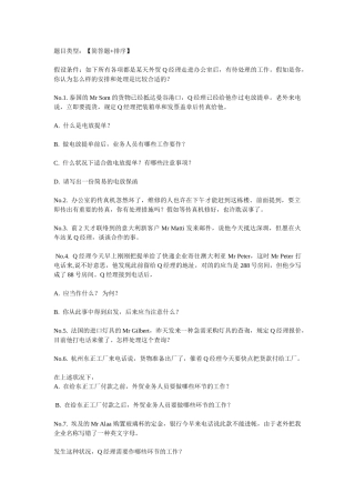 2025年外贸经理面试题