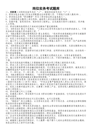 2025年题库劳务员考试题库全集及参考答案