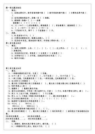 2025年新北师大二年级数学下册知识点总结