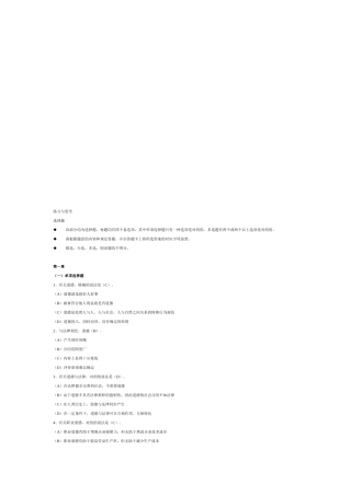 2025年心理咨询师职业道德选择题