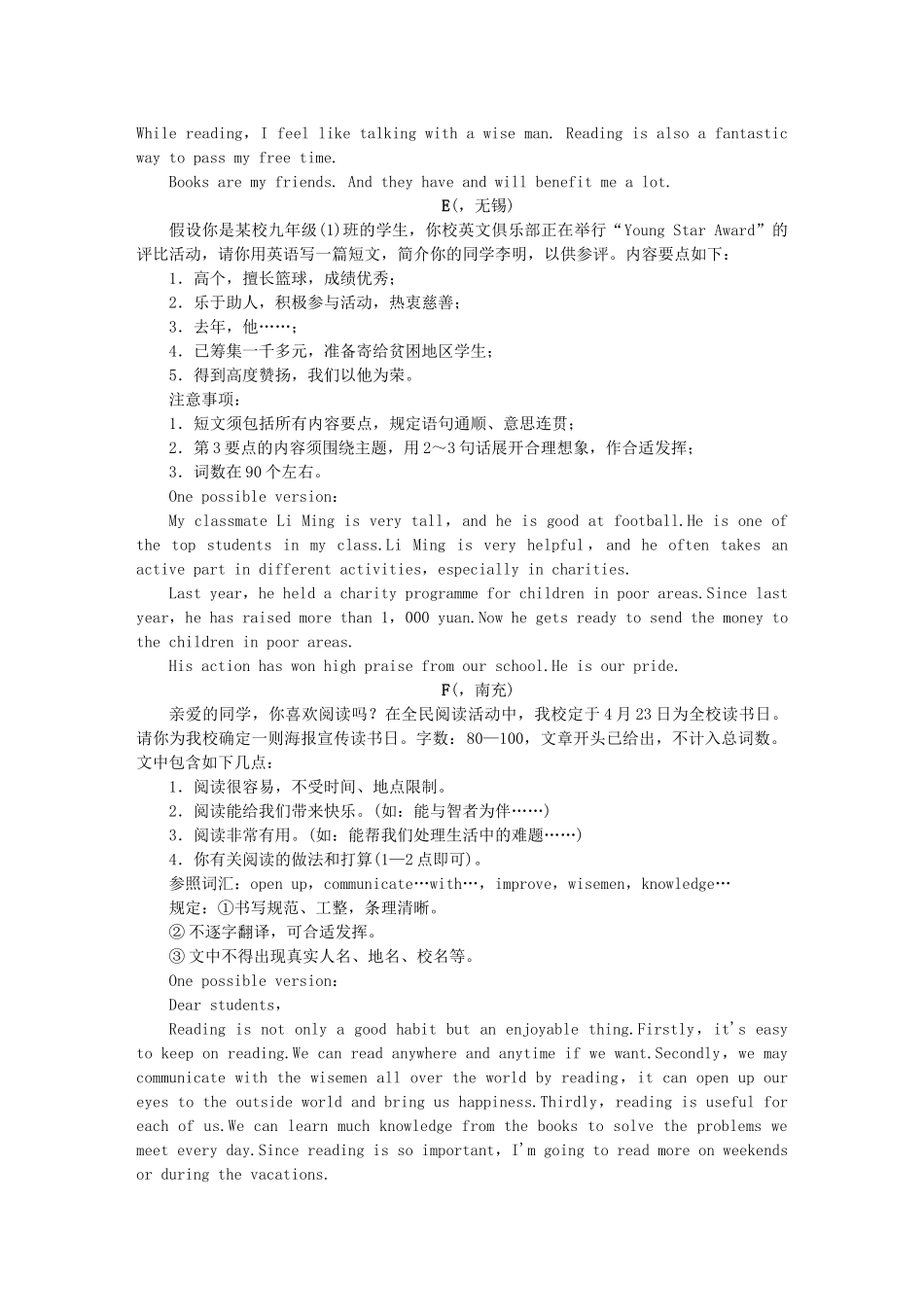 2025年中考英语总复习第三轮中考题型实战考点跟踪突破47书面表达_第3页