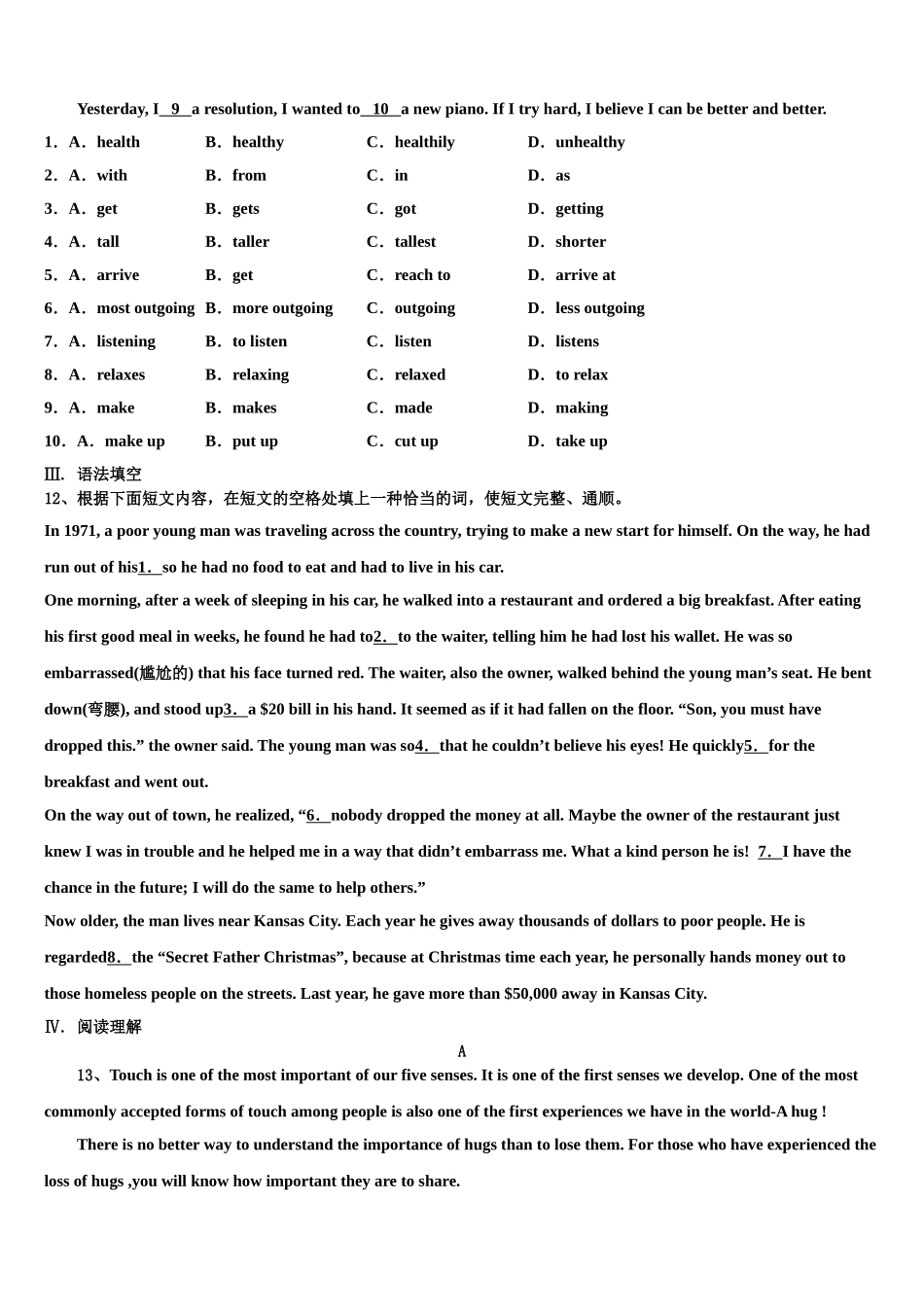 2025年浙江嘉兴北师大南湖附学校九年级英语第一学期期末学业水平测试试题含解析_第2页