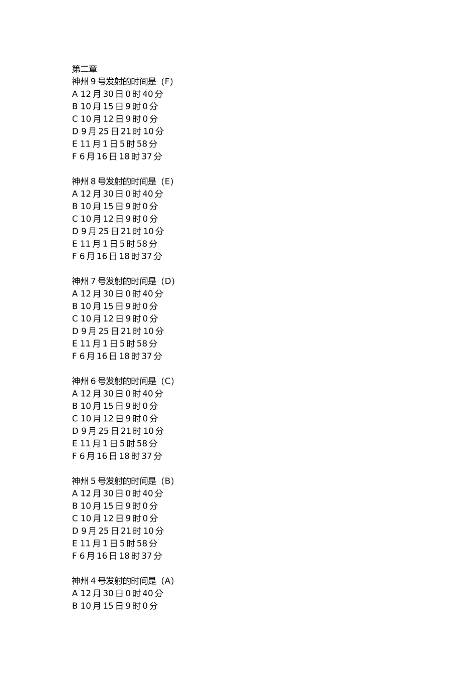 2025年文献检索考试题库_第1页