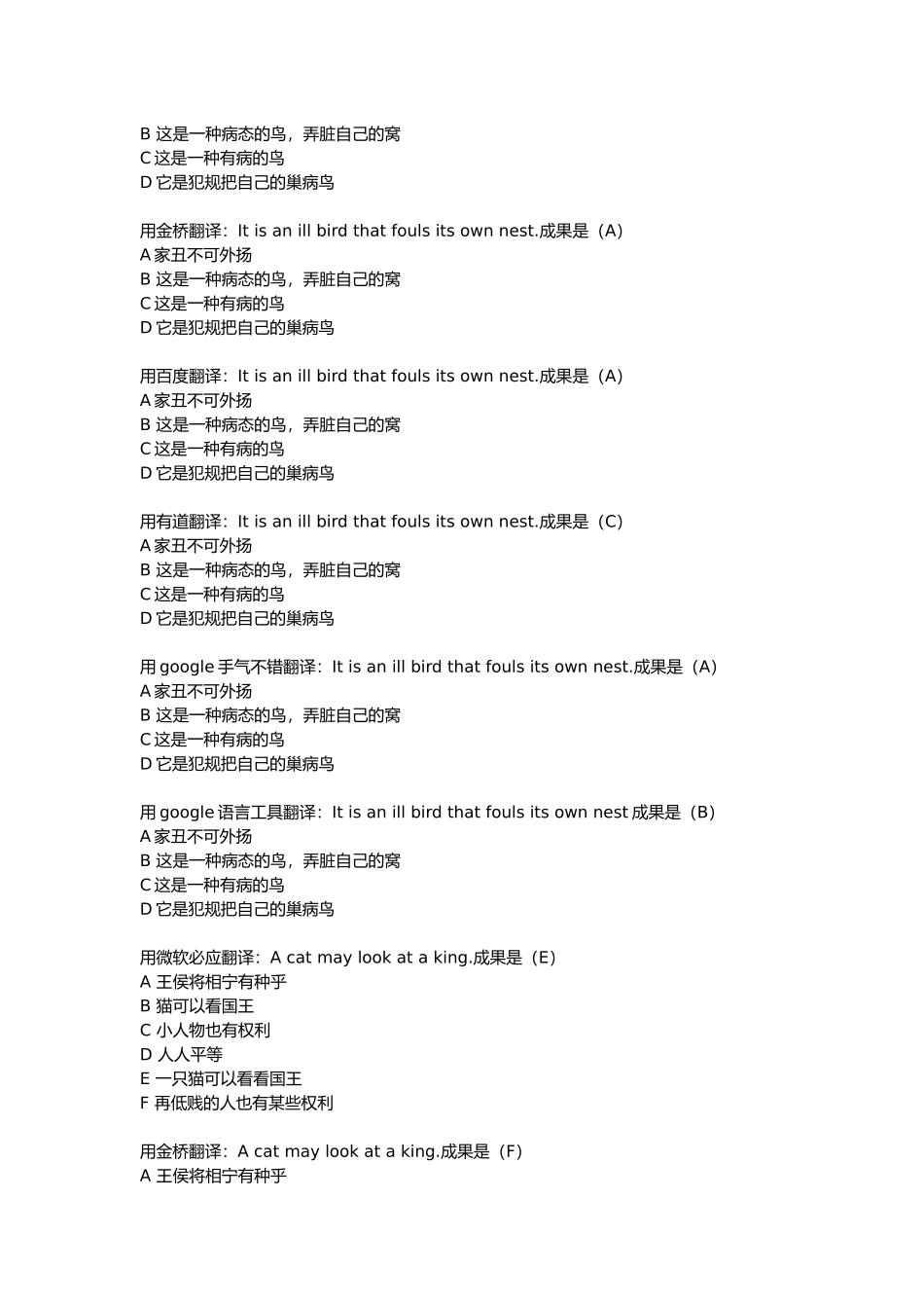 2025年文献检索考试题库_第3页