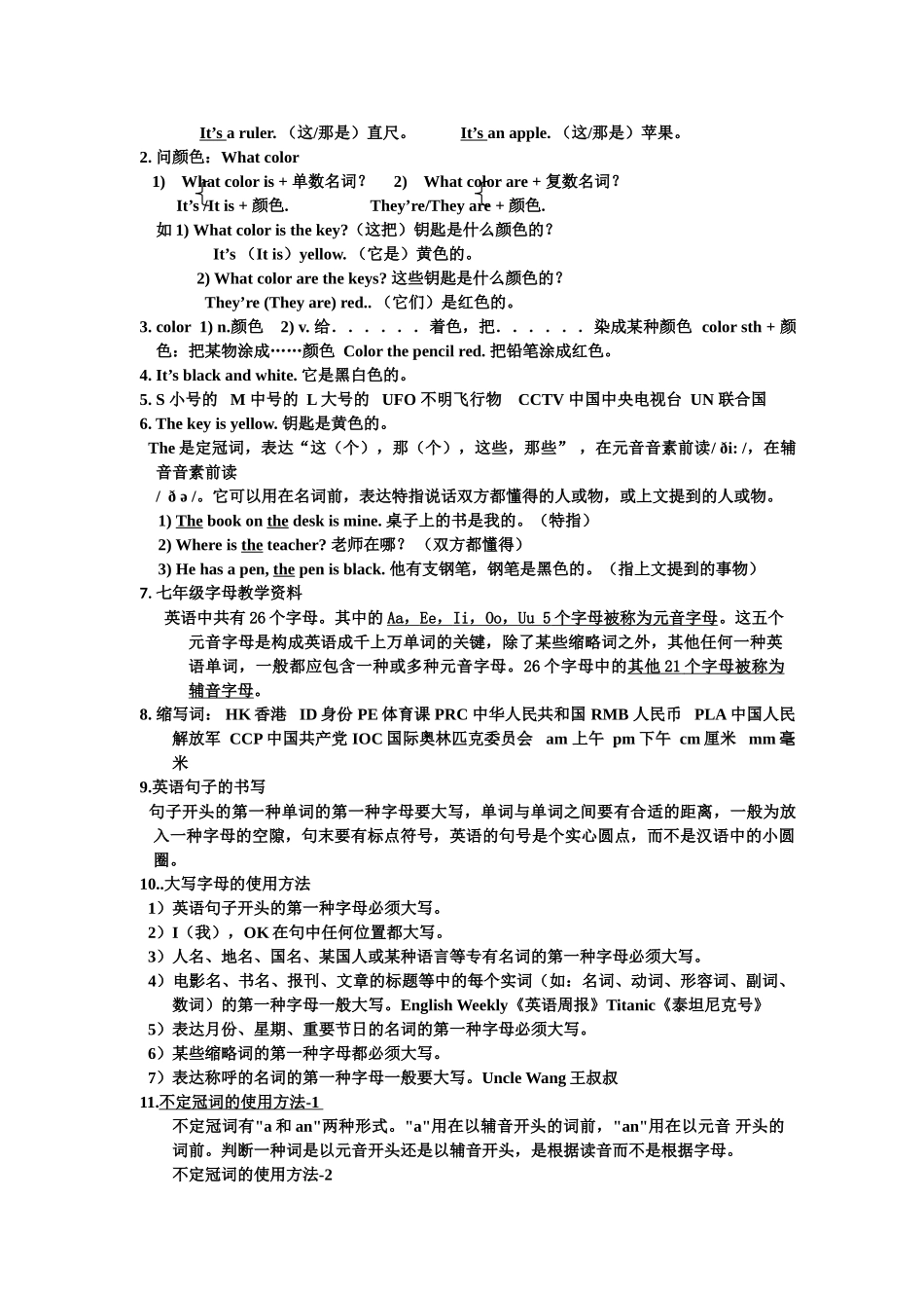 2025年七年级英语上册知识点教学文案_第2页