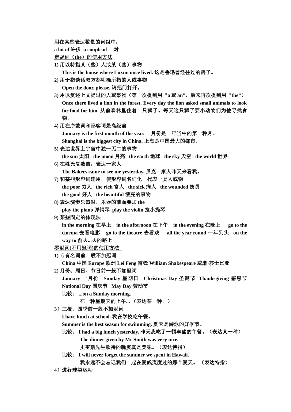2025年七年级英语上册知识点教学文案_第3页
