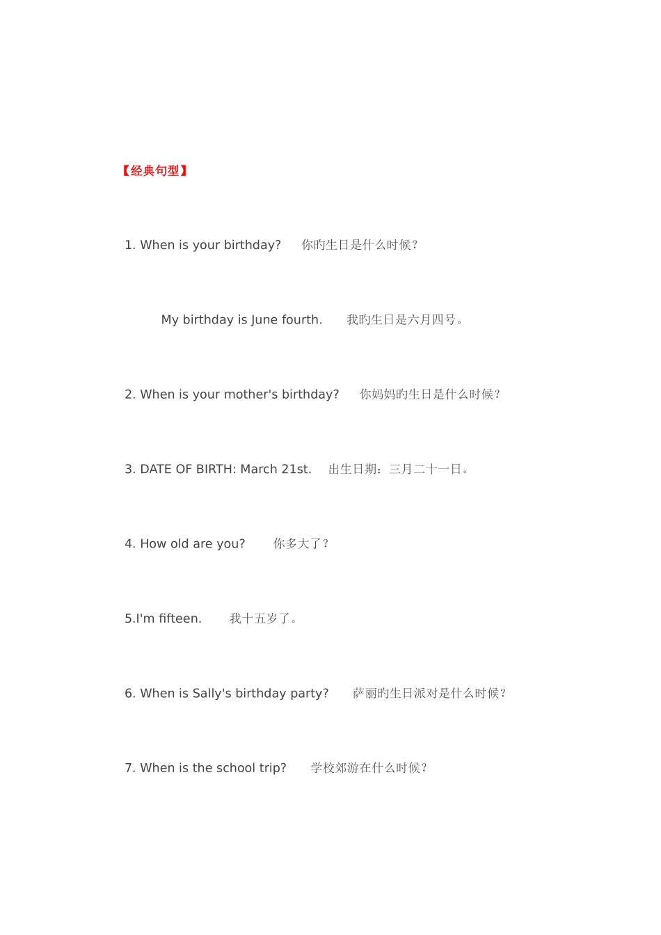 2025年七年级上册英语知识点_第2页