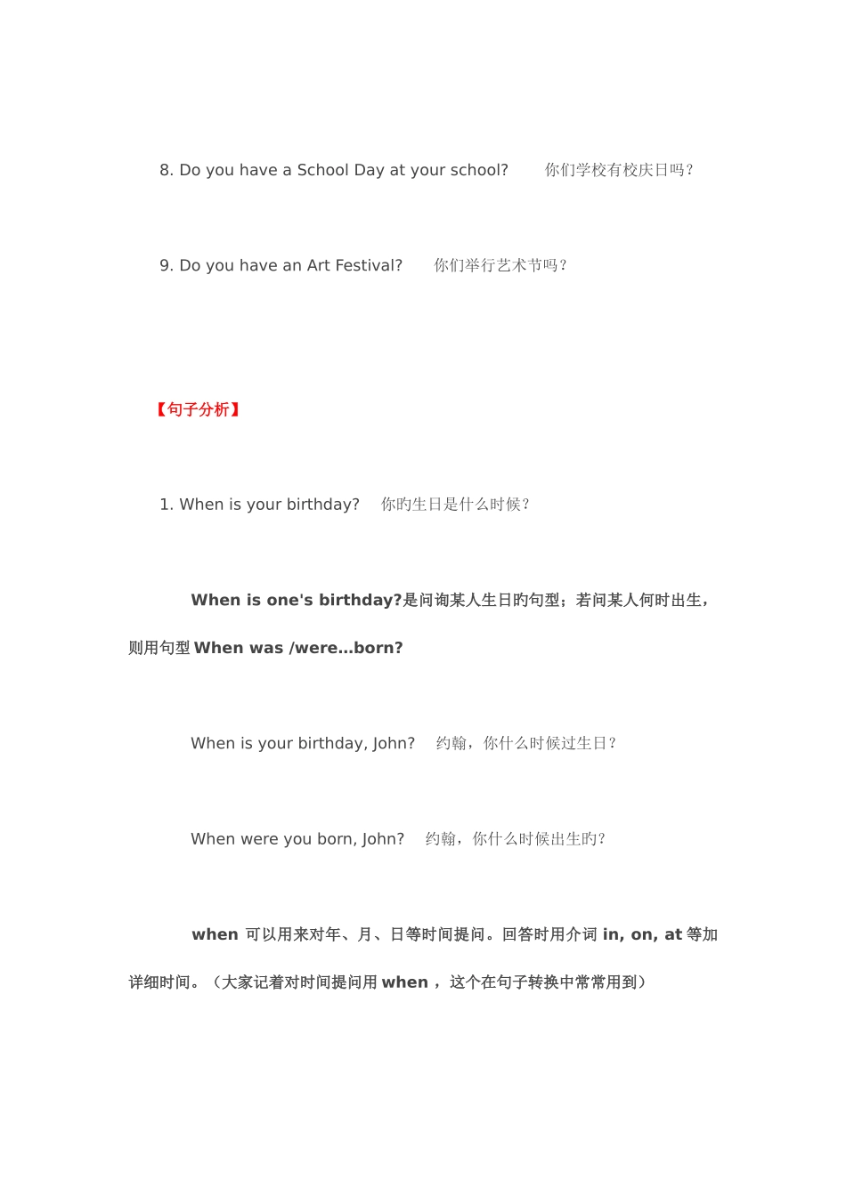 2025年七年级上册英语知识点_第3页