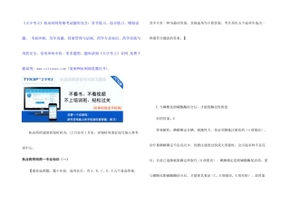 2025年执业药师成绩查询时间
