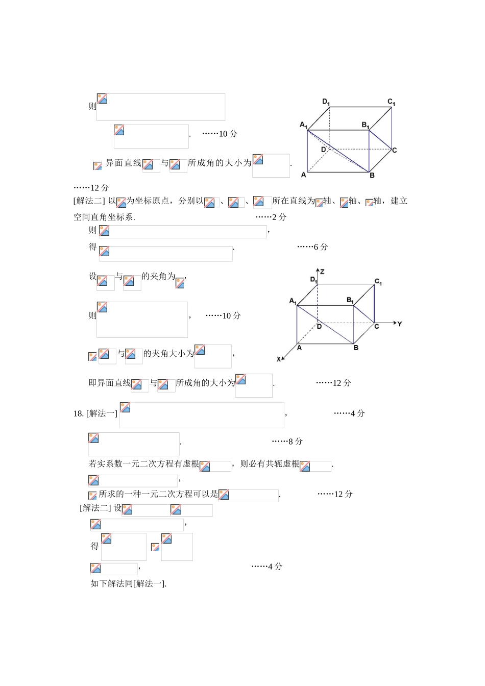 2025年上海市普通高等学校春季招生考试数学试卷答案_第2页