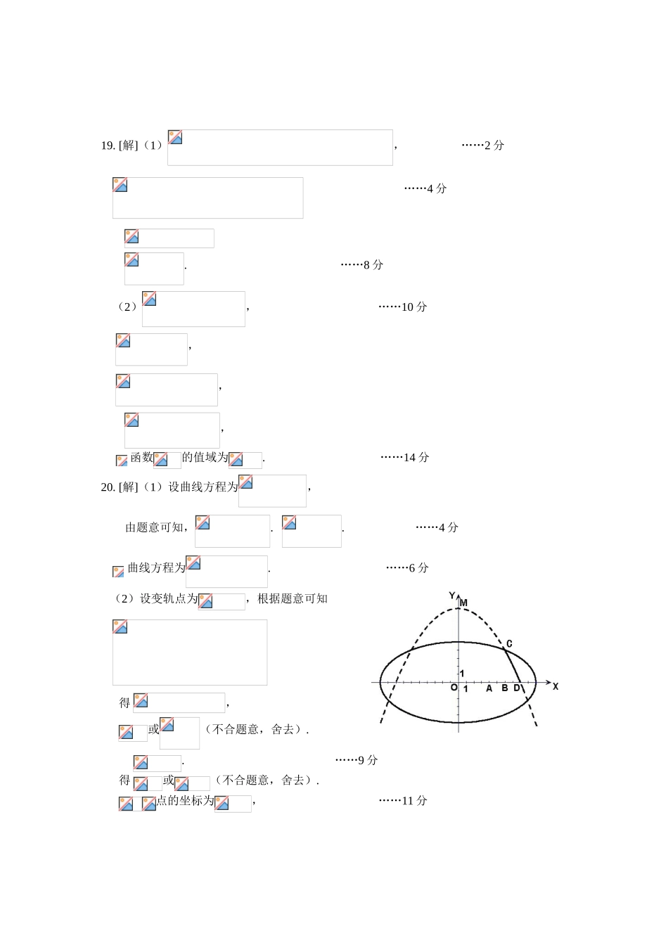2025年上海市普通高等学校春季招生考试数学试卷答案_第3页