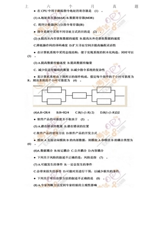 2025年上半年下半年软考网络工程师考试上午下午真题及答案适合打印