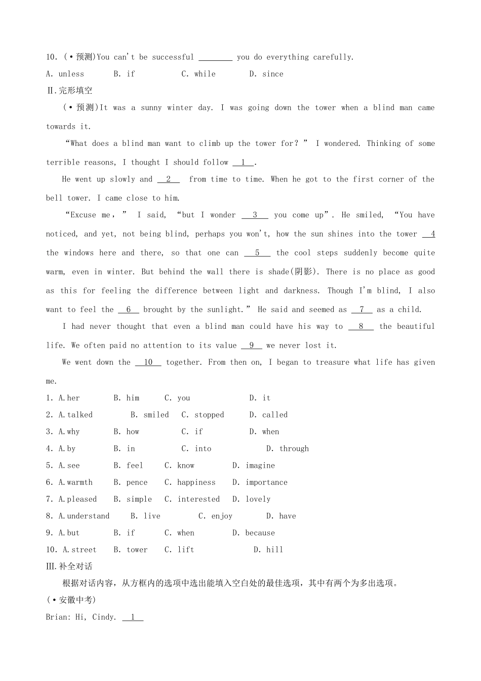 2025年安徽省中考英语总复习教材考点第21课时九全Units134练习_第2页