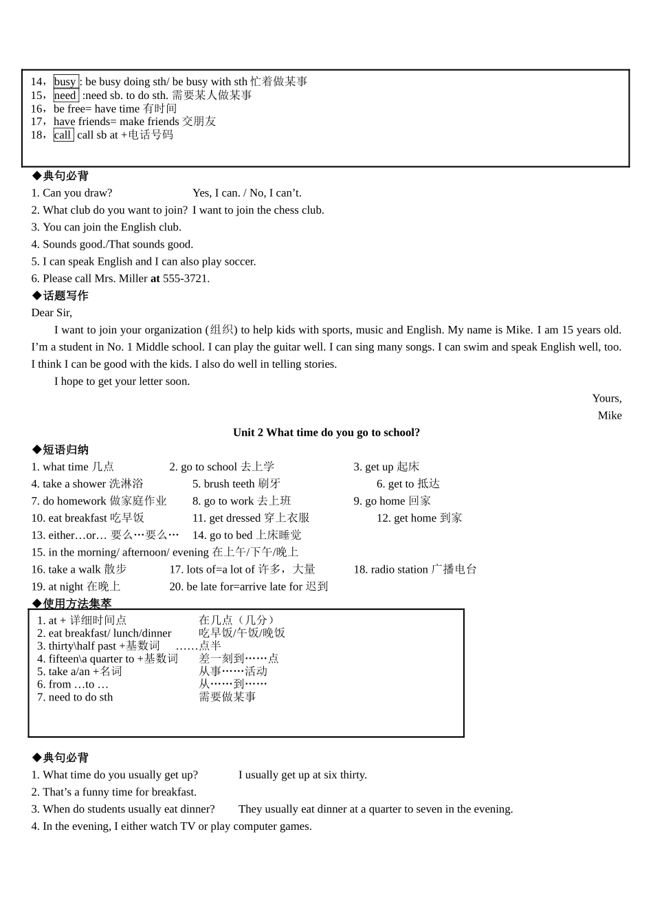2025年七年级英语下册16单元知识点总结详细演示教学_第2页