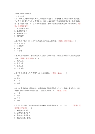 2025年矿山金属冶炼建设项目安全生产知识试题