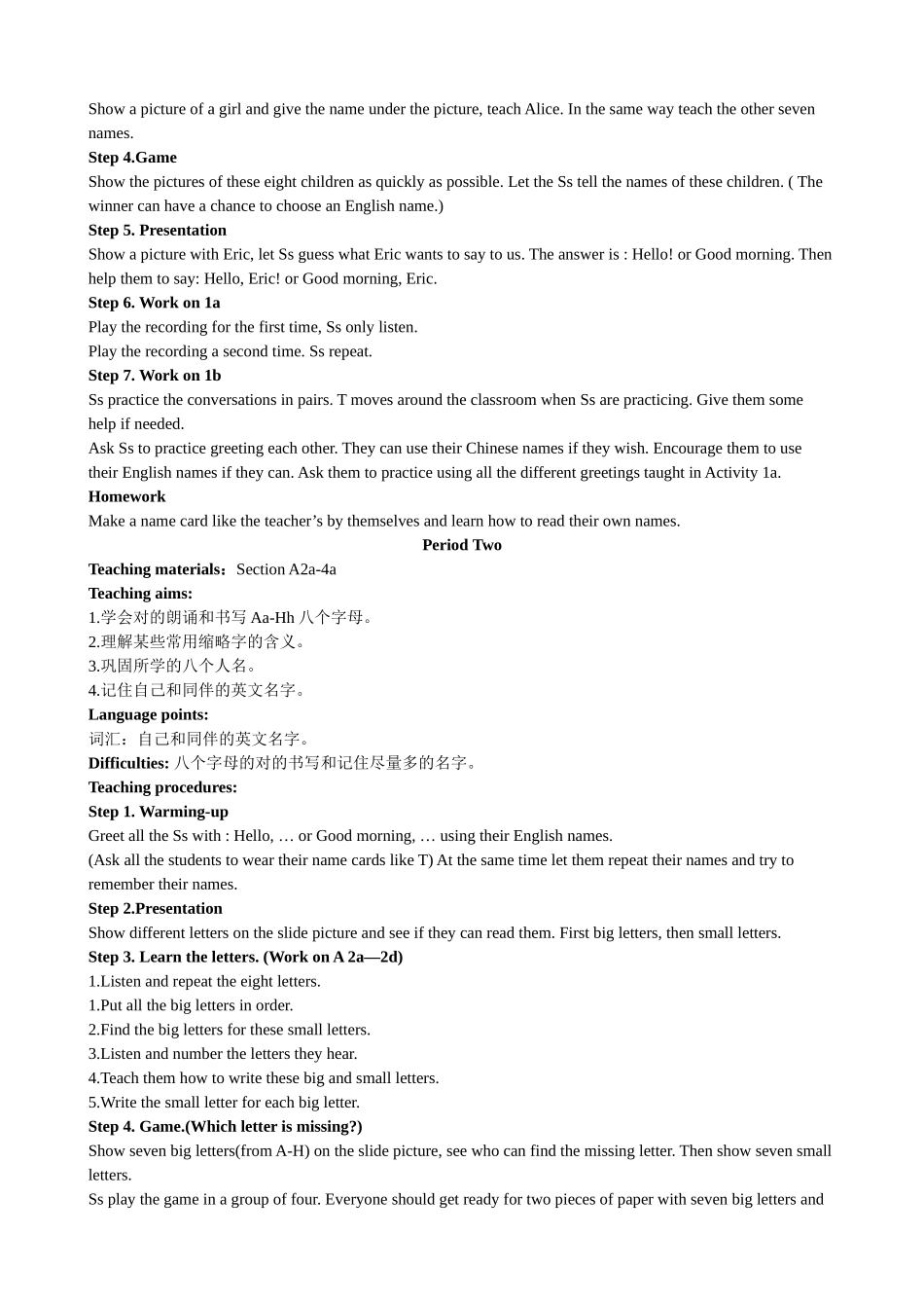 2025年秋季学期人教版初中七年级英语上册教案全册_第2页