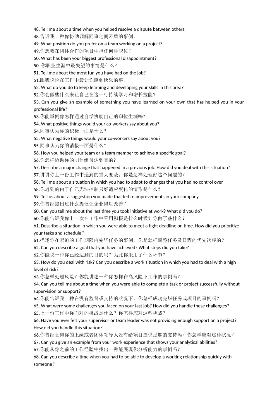 2025年英文面试常见问题及答案汇总_第3页