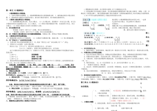 2025年五年级上册数学知识点归纳