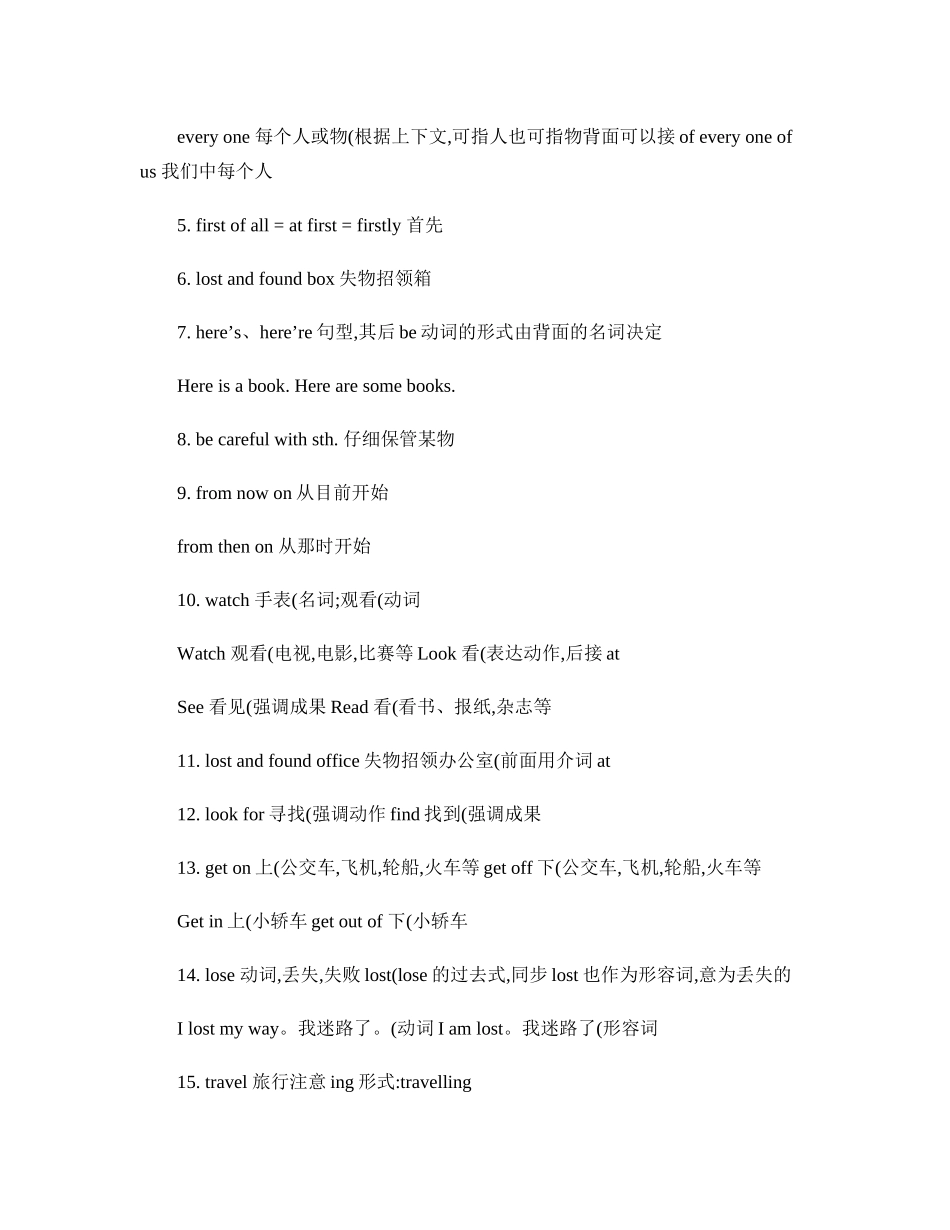 2025年新外研版英语七年级下册m112知识点总结.培训讲学_第3页