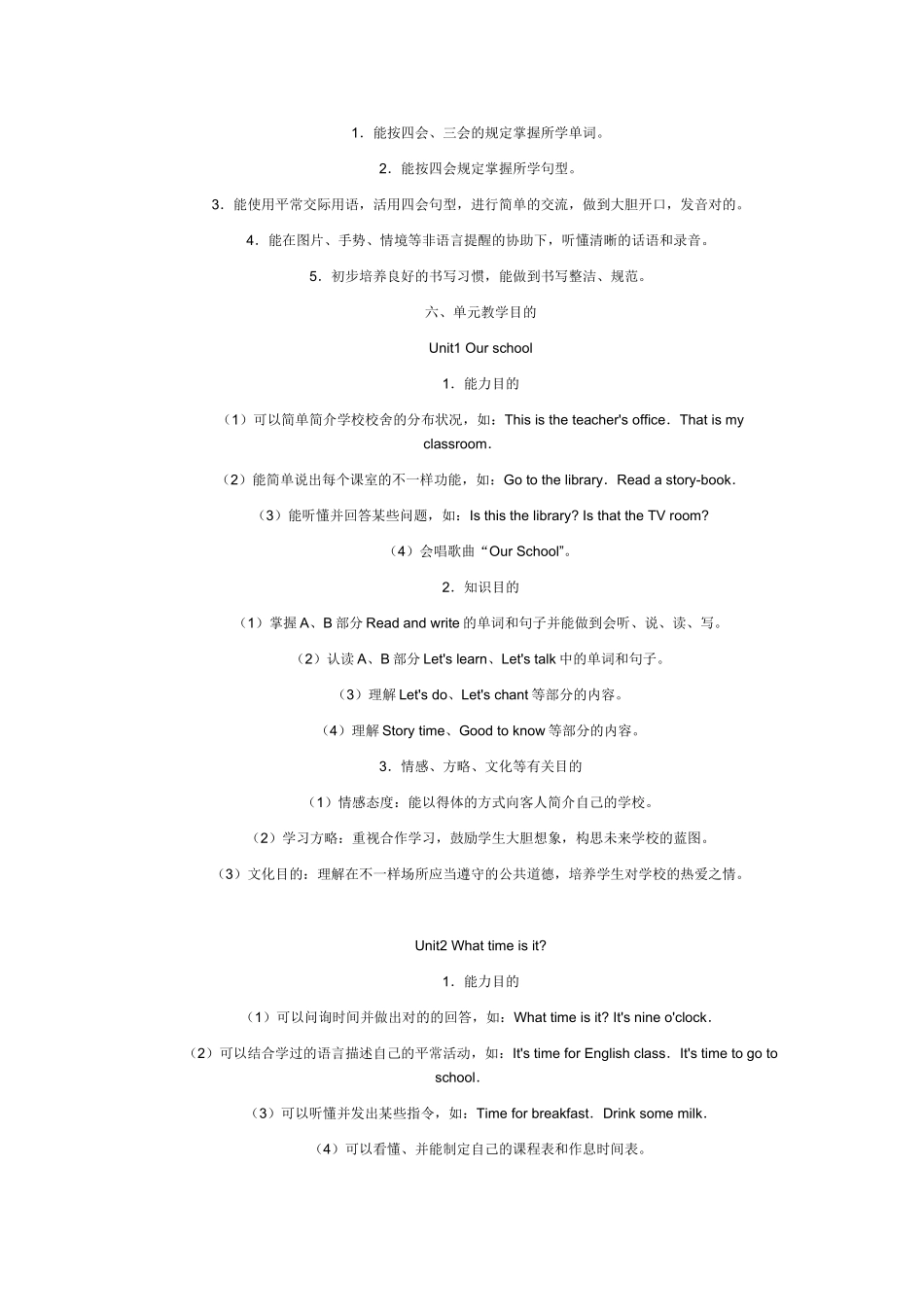 2025年人教版小学英语四级下册教学计划86629知识讲解_第2页