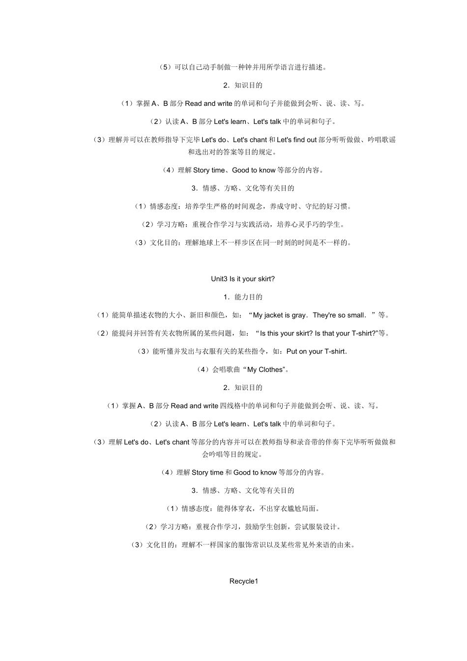 2025年人教版小学英语四级下册教学计划86629知识讲解_第3页