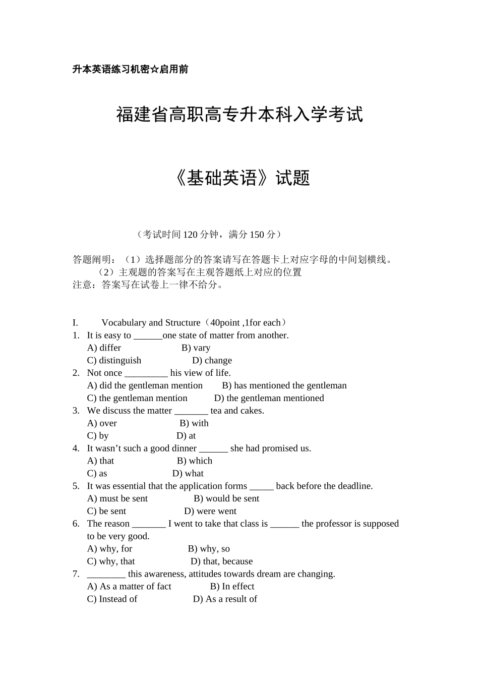 2025年专升本考试英语真题复习过程_第2页