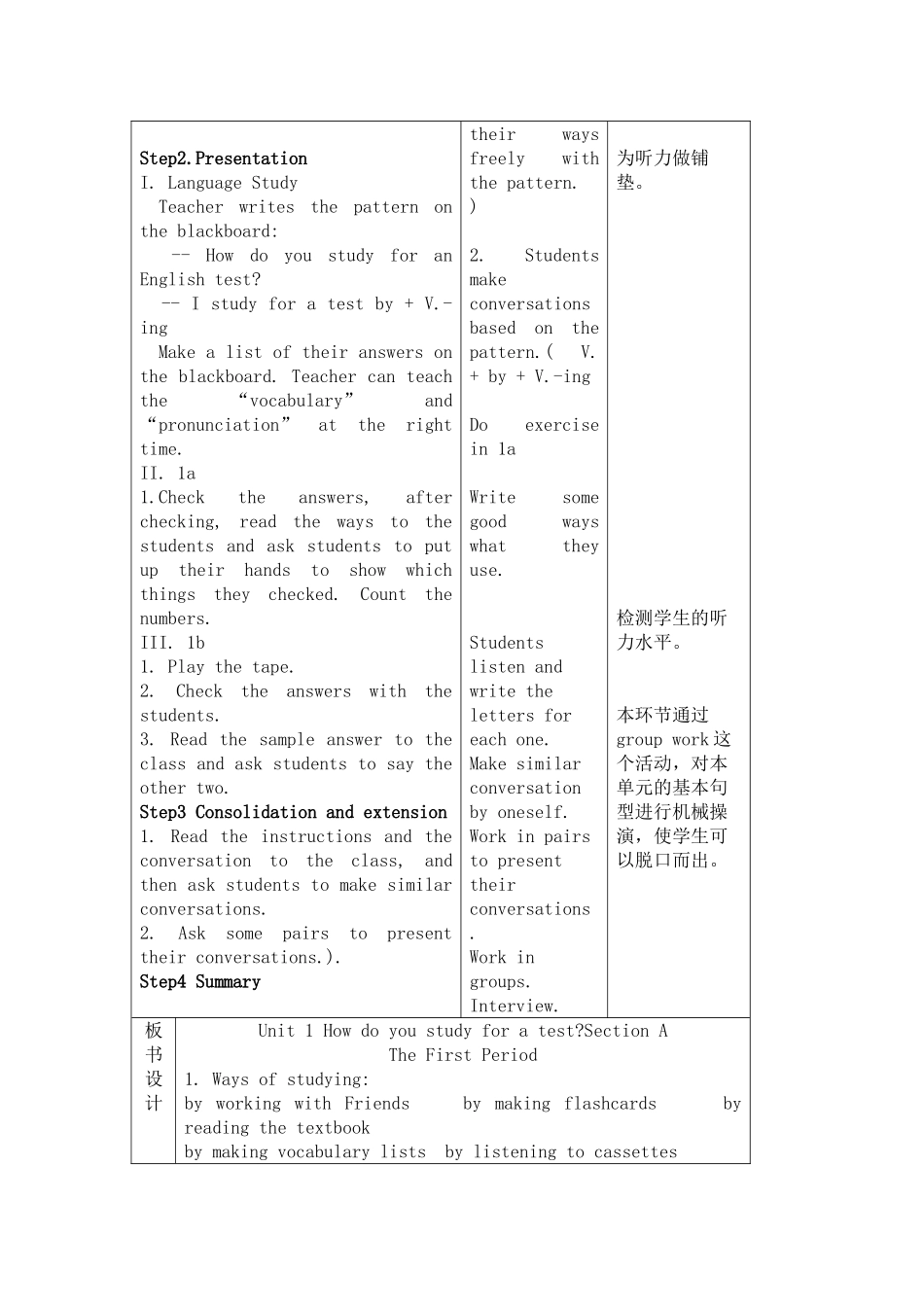 2025年九年级英语教案全册—教案.学案_第2页